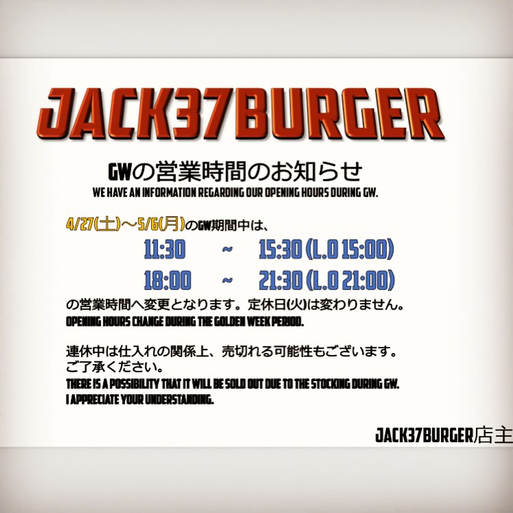 #jack37burger#jack37#hamburger